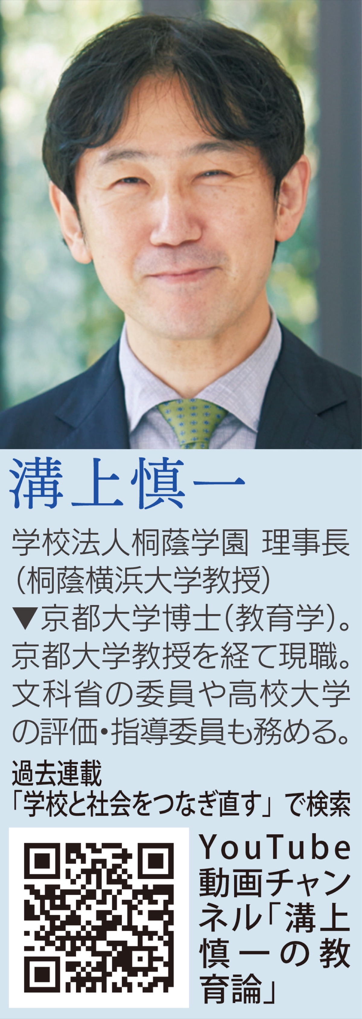 普段の活動から立ち上がる未来