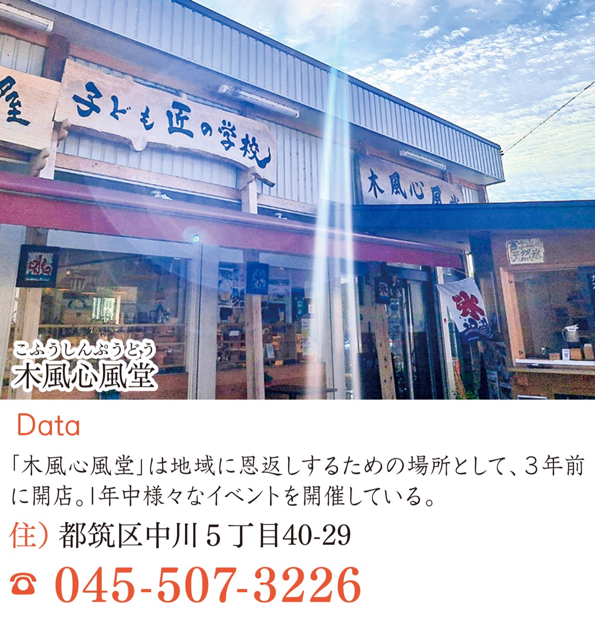 「日本を1ミリでも良くしたい」進化し続ける木工界の名匠 (写真2)