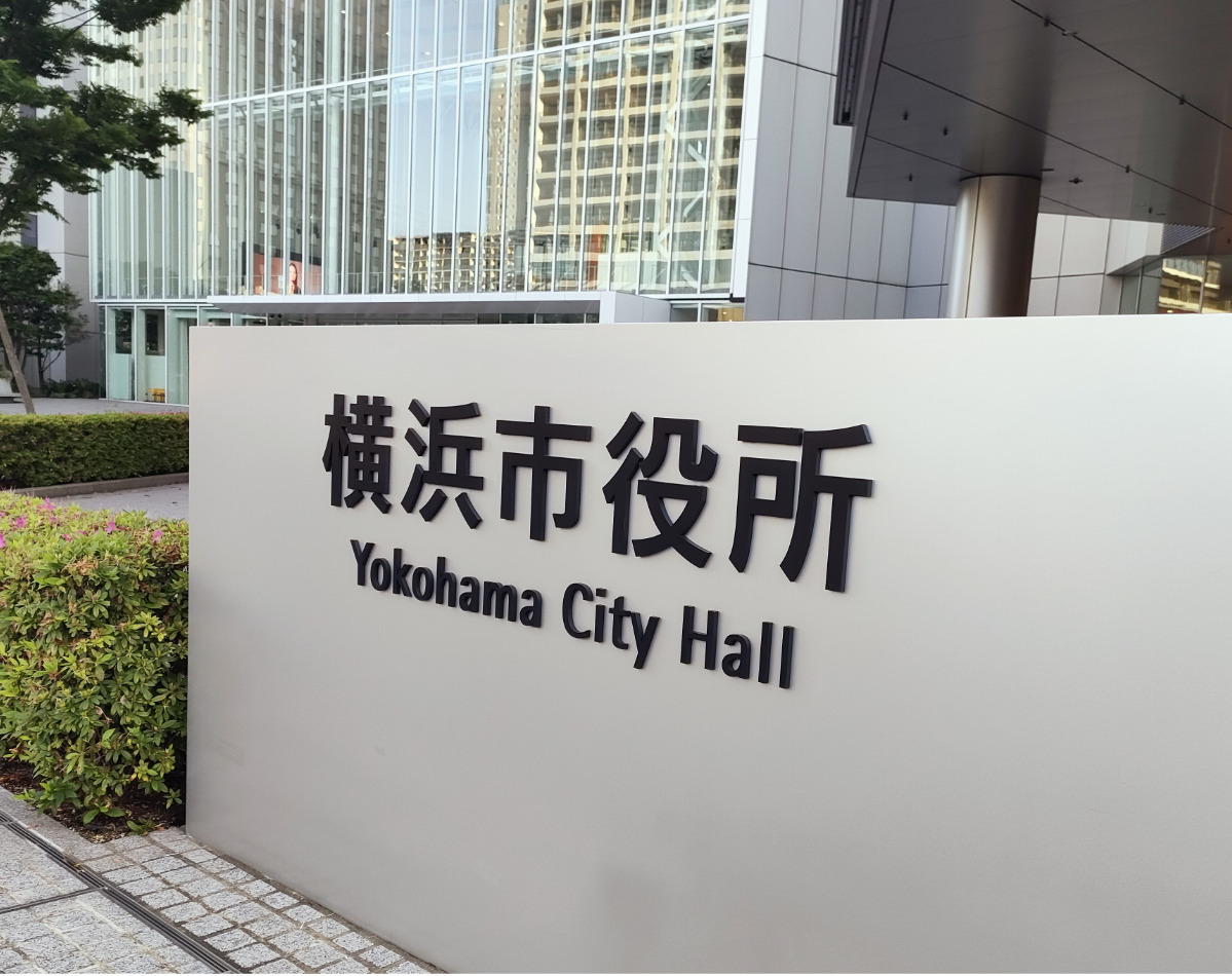 横浜市 妊婦健診助成額5万円引き上げへ