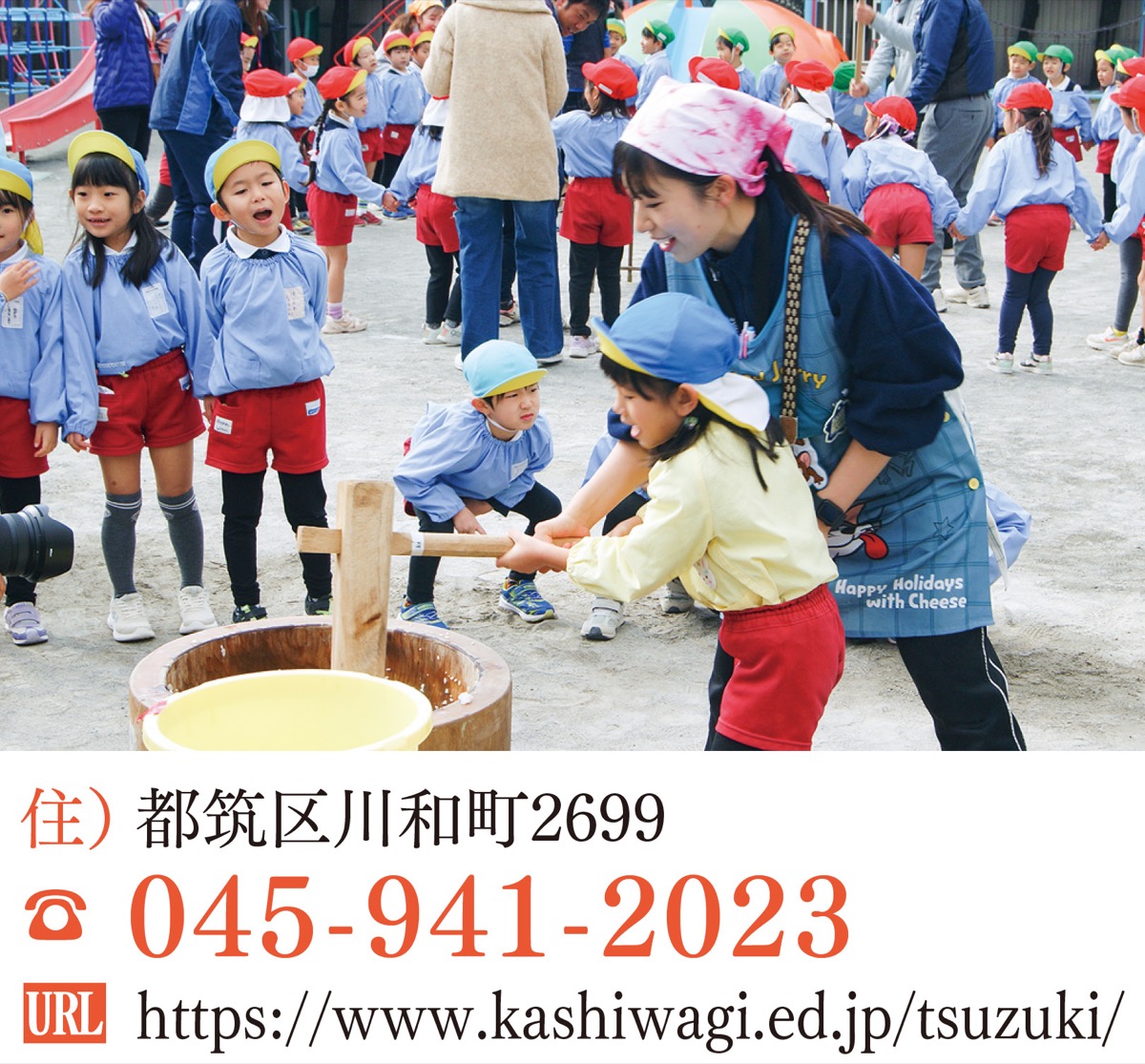 個性を尊重し生きる力を育む (写真2)