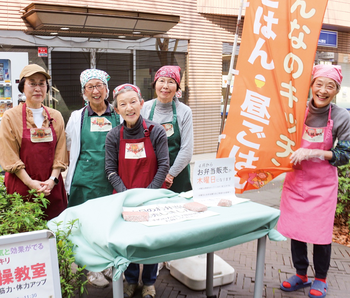 食を通し､地域に活力
