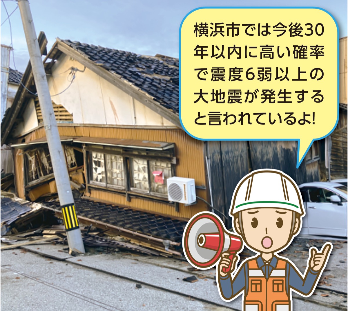 住宅の耐震補助 支援拡充へ