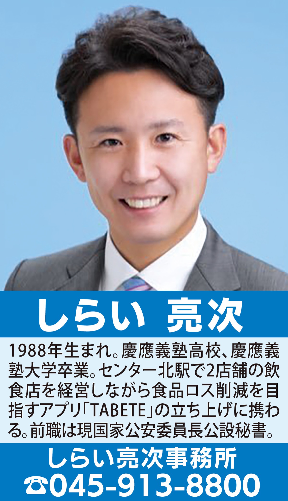 横浜市の防災に潜む”トイレ不足”３７７万人を守るための課題