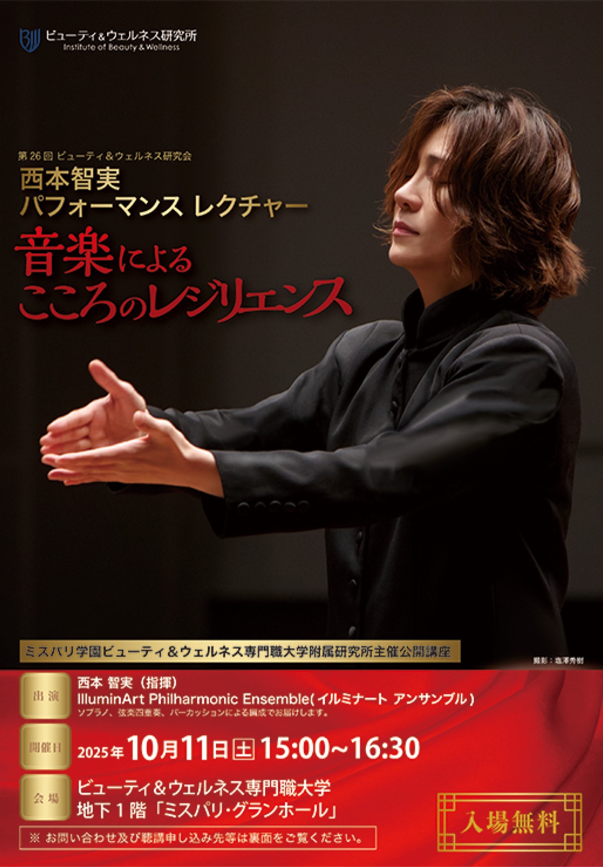 音楽から学ぶ心の健康