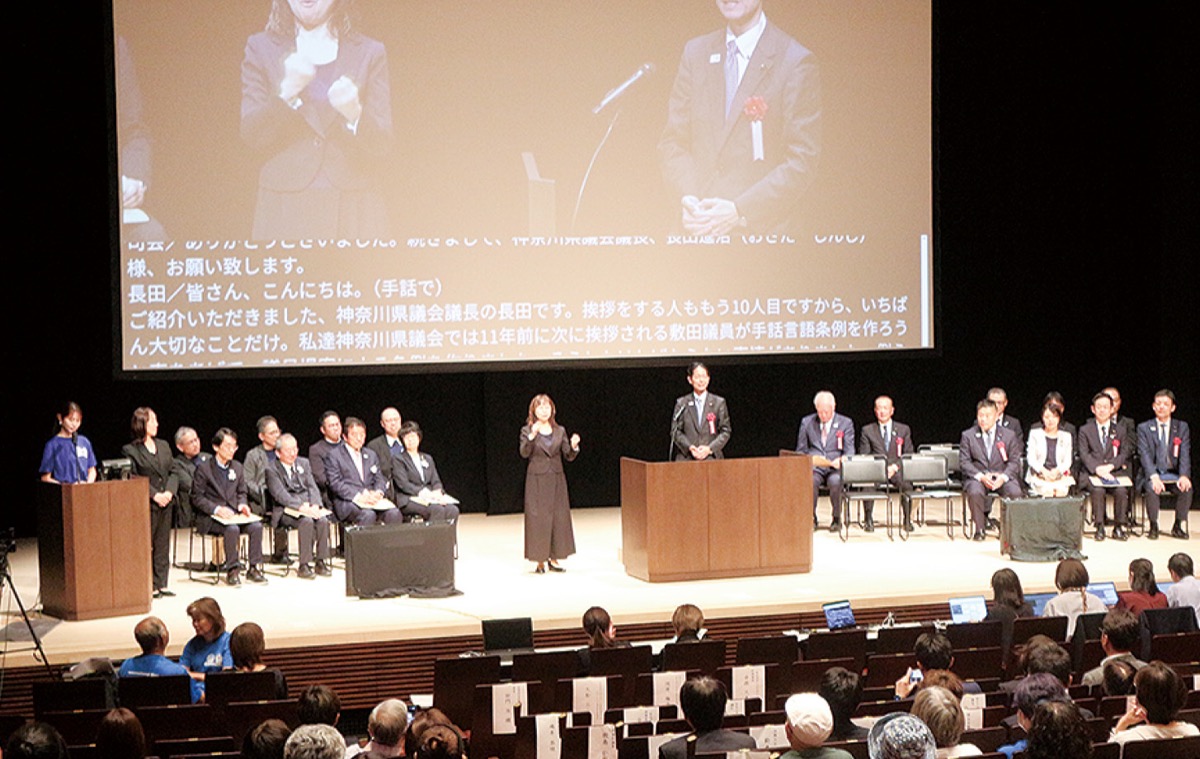 手話から学ぶ共生社会