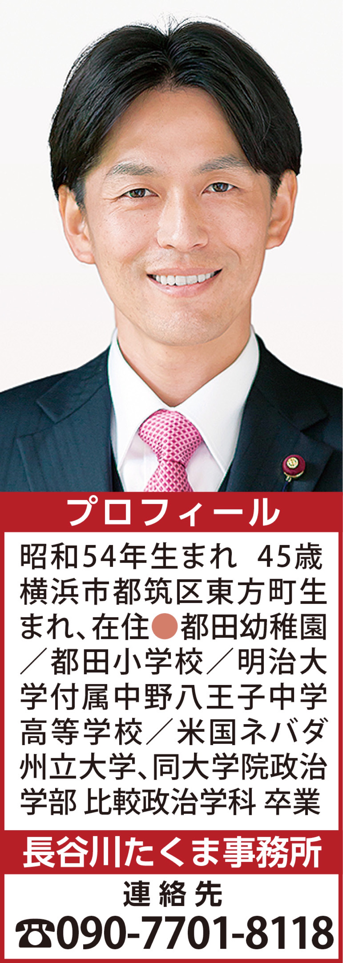 国勢調査へのご協力を