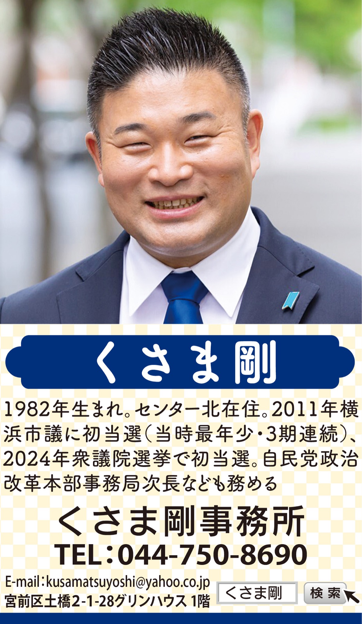 次の万博は地元２０２７横浜国際園芸博覧会