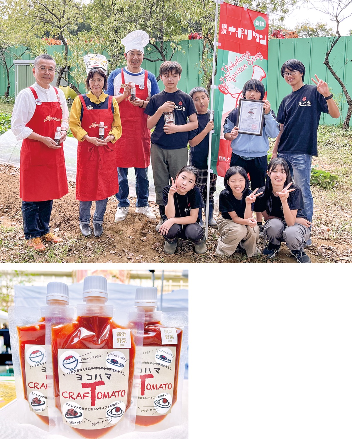 ケチャップが推奨商品に