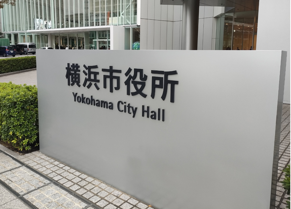 元水道局職員 工事で撤去の廃材を転売