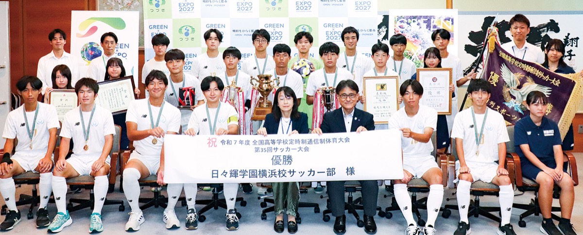 サッカー部が「日本一」
