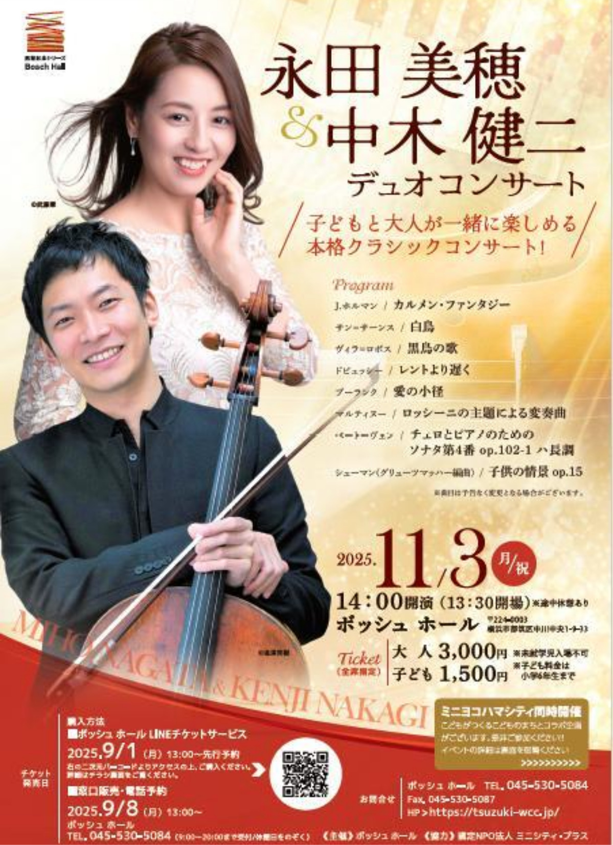 子どもも一緒に楽しめる