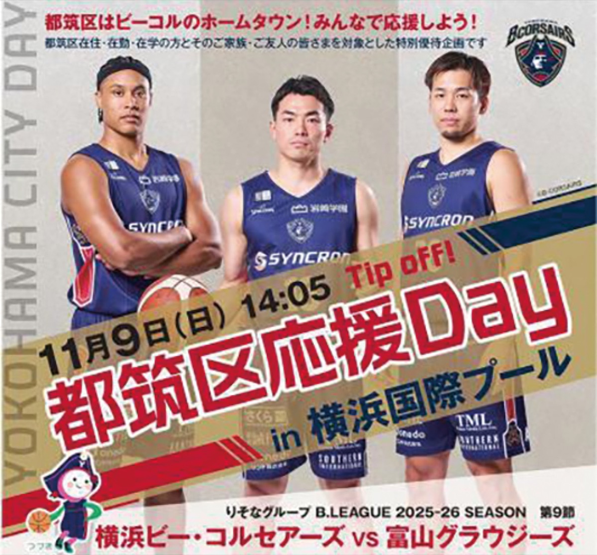 大人＋小学生を優待