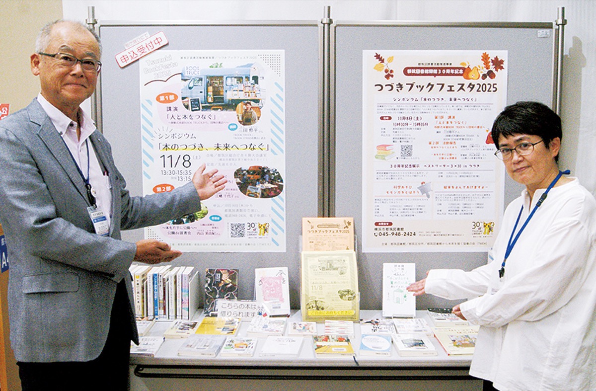 記念シンポジウム開催