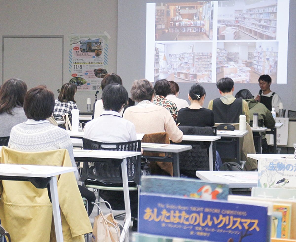 つなぎ、つむぐ、本と人