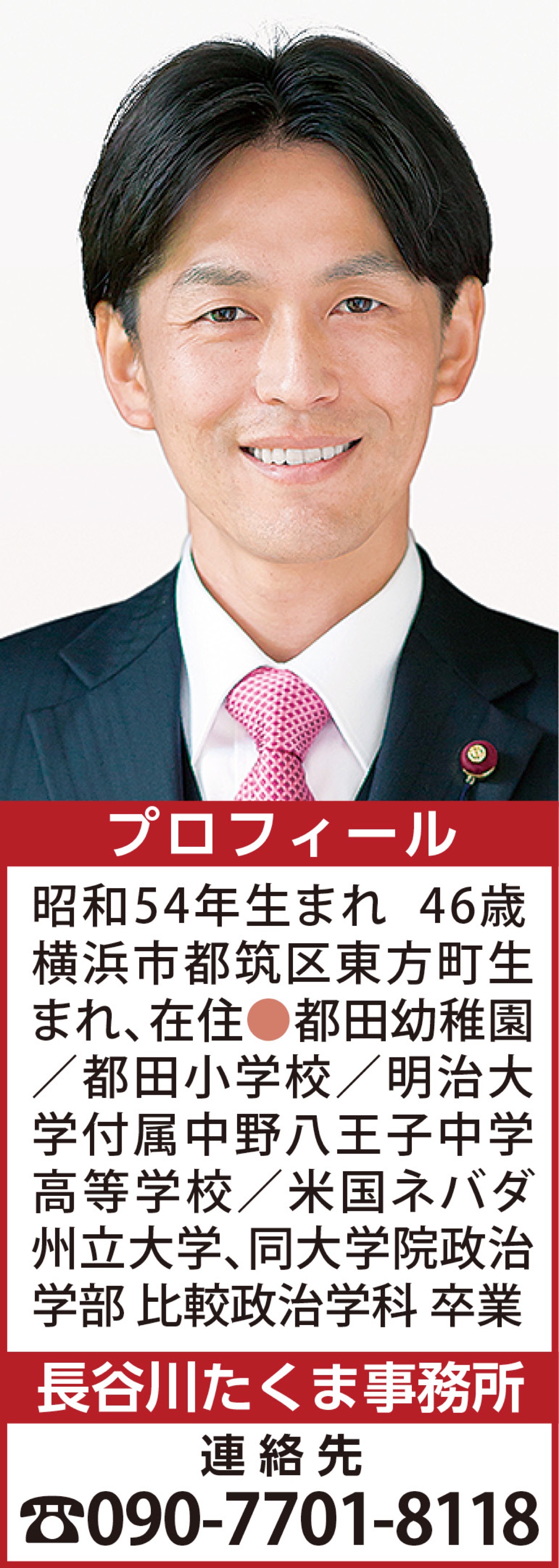 野毛山動物園をご存じですか？