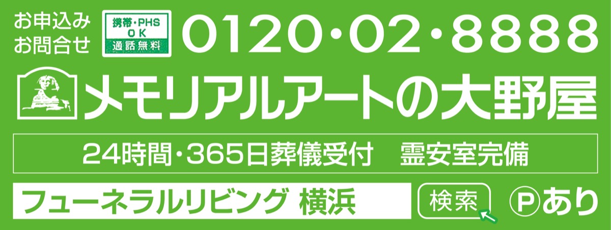 本当に大丈夫？｢家族葬｣｢一日葬｣ (写真3)