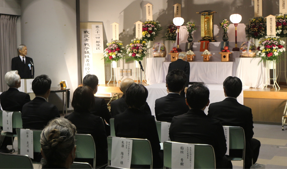 節目に誓う恒久平和