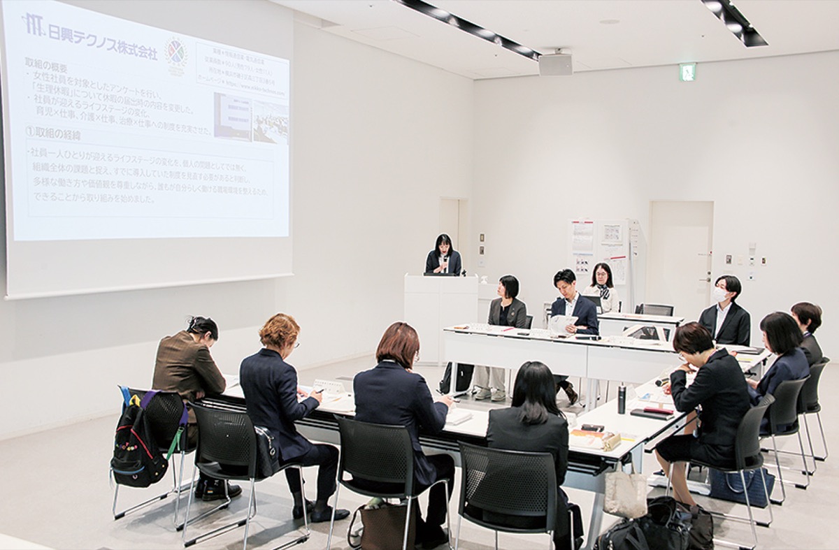 多様な働き方 先進例共有