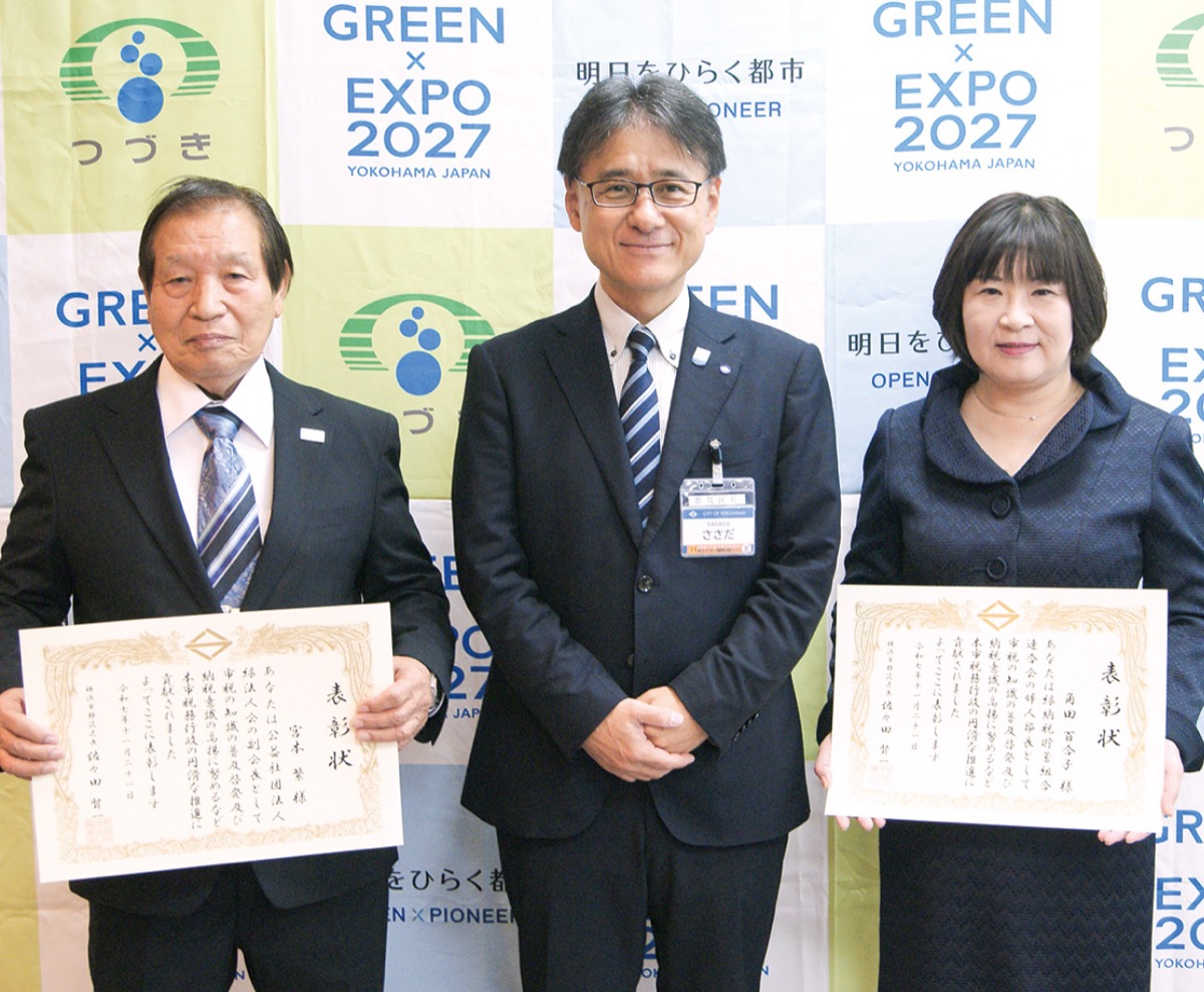 市税の普及啓発に表彰