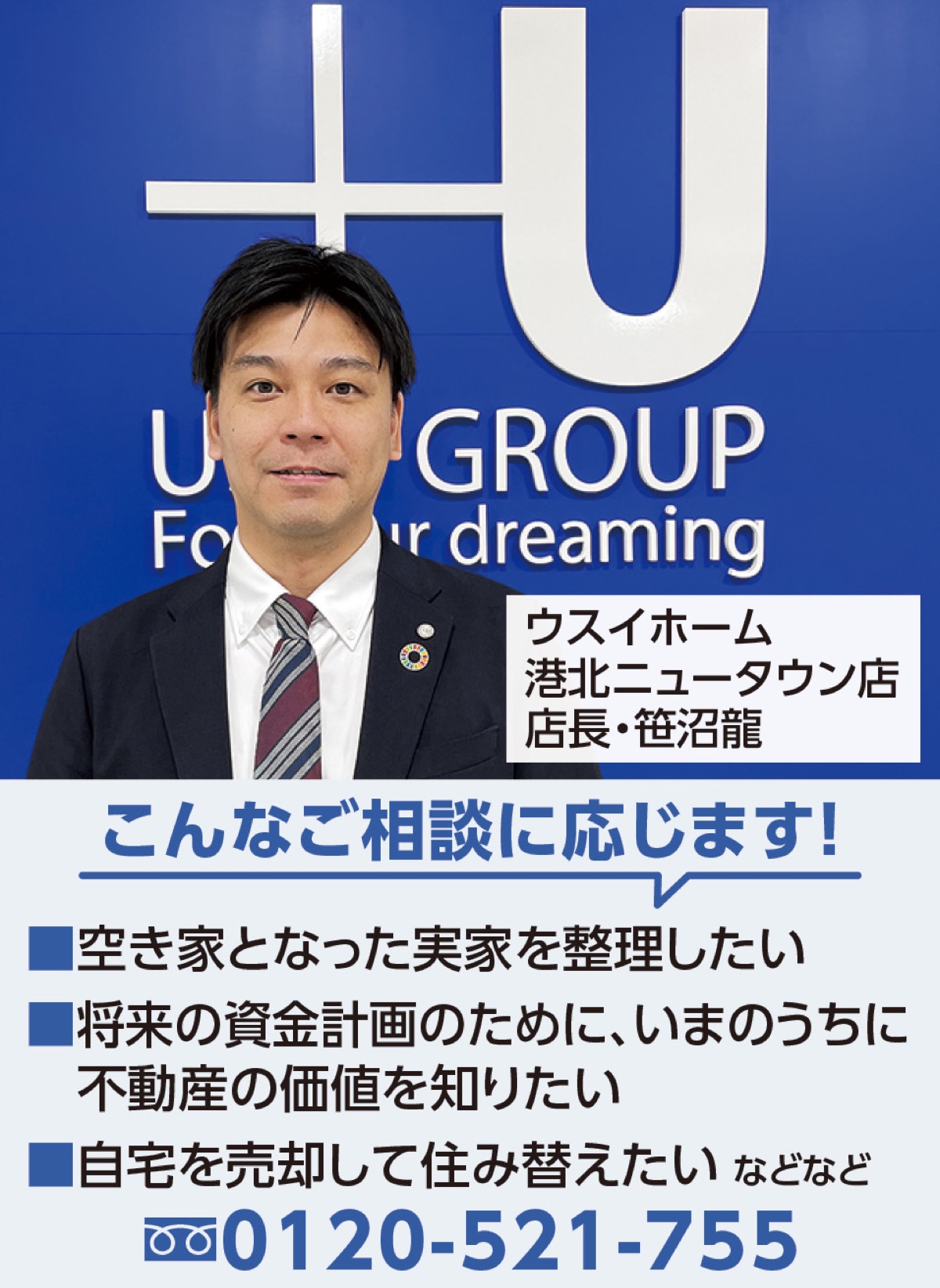 相続不動産｢即金可能です｣
