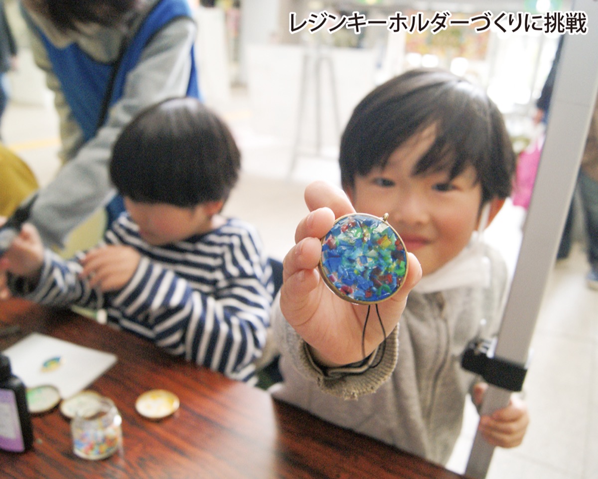 親子で楽しく、地球を守る