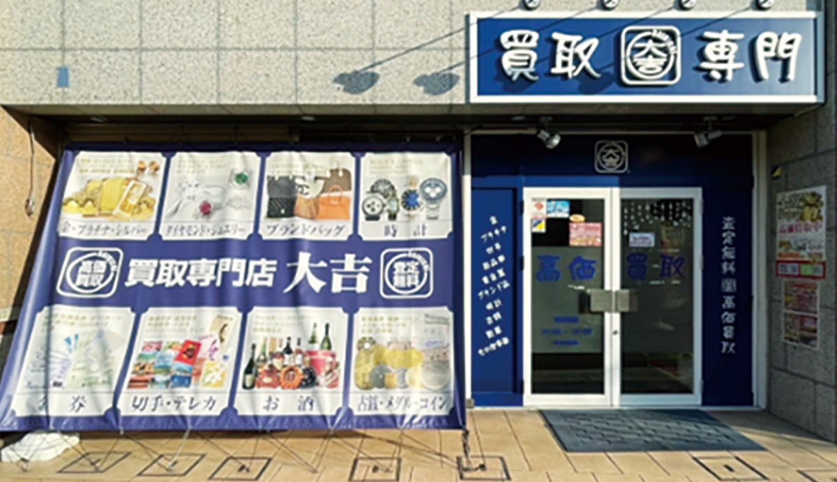 年末の大掃除、不用品買い取ります