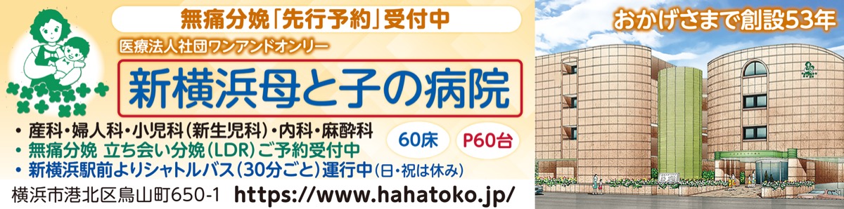 「安心・安全・快適な出産」目指し (写真3)