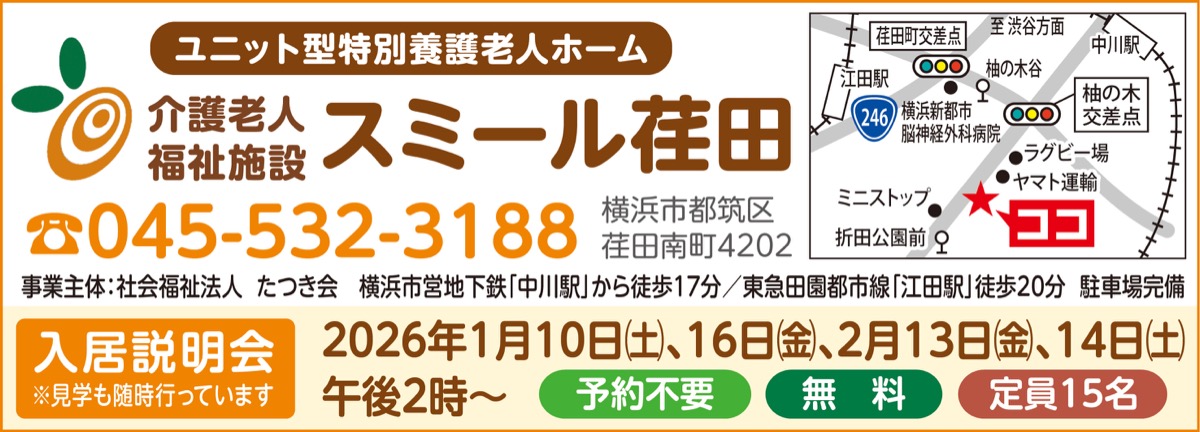 笑顔あふれる空間で自分らしい生活を (写真2)