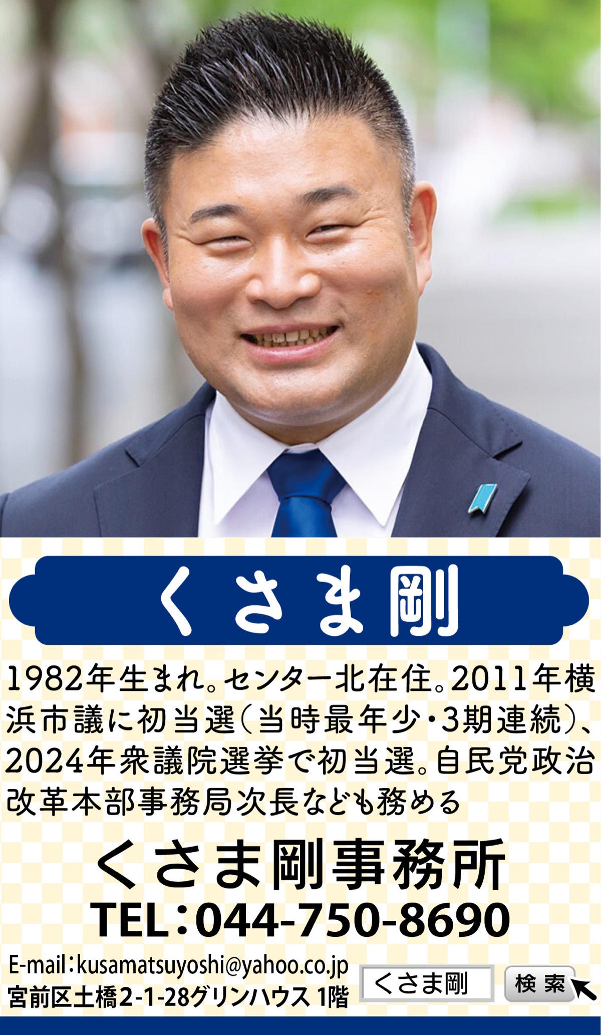 医療・介護・障害福祉分野の処遇改善に全力。