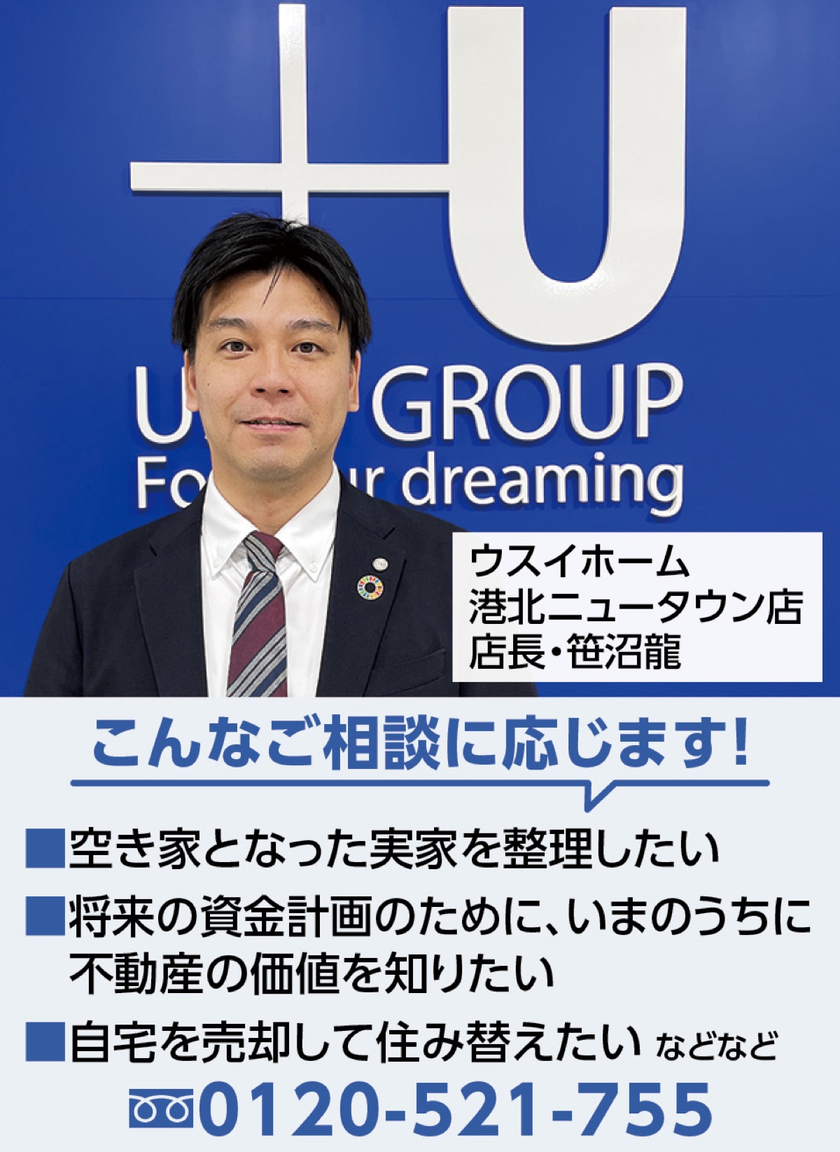 相続不動産｢即金可能です｣