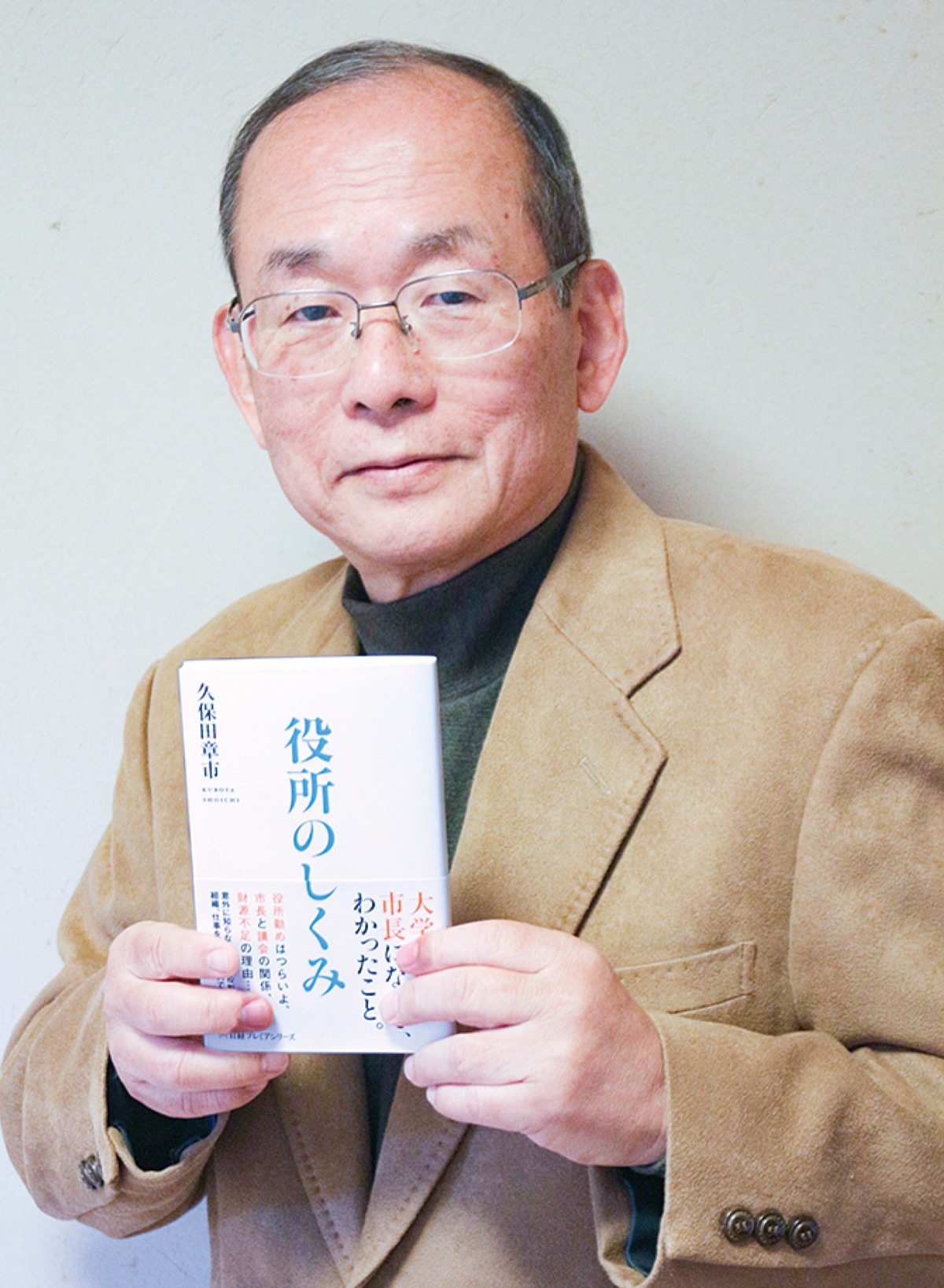 「役所のしくみ」解りやすく