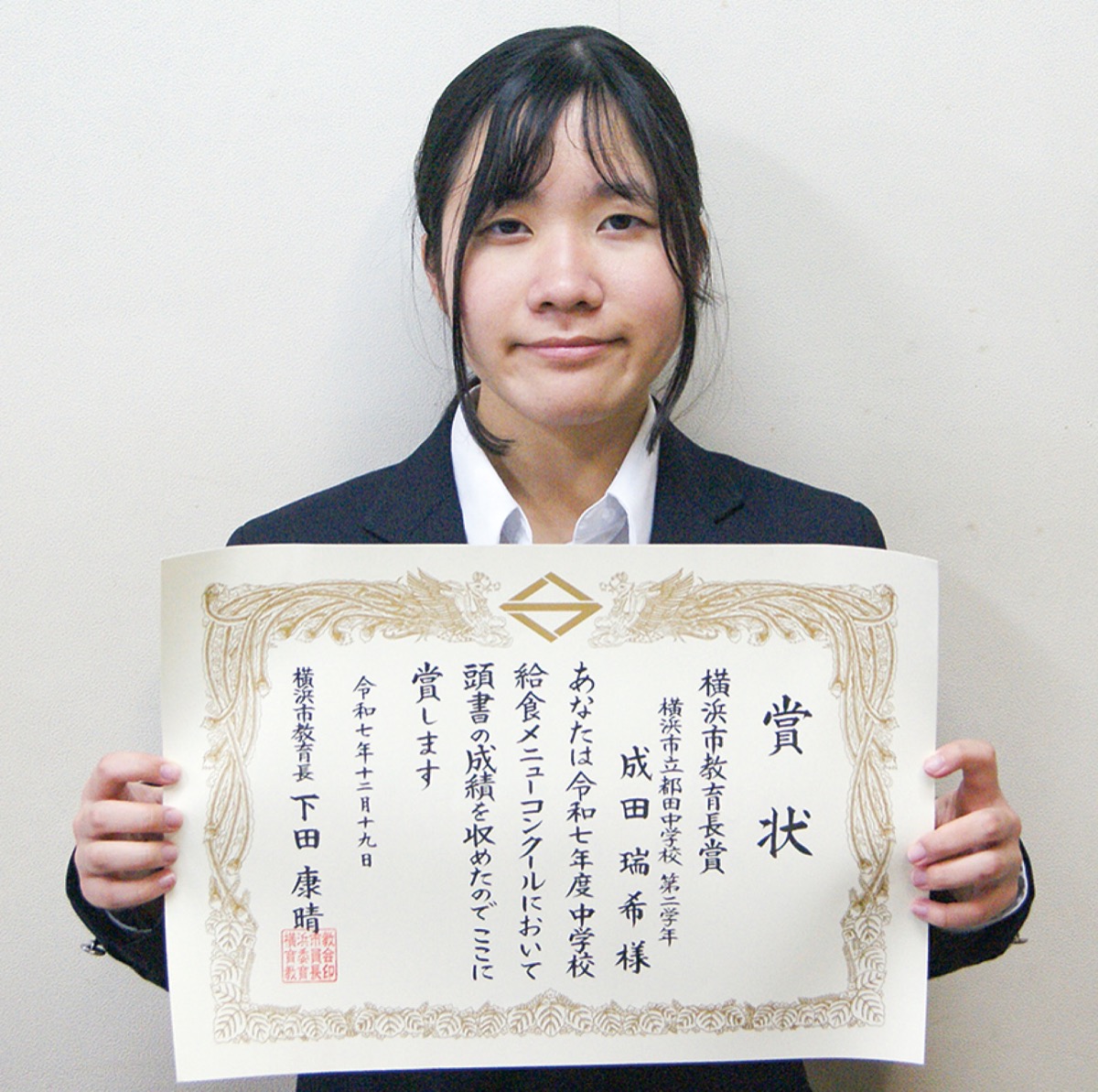 成田さん（都田中２　年）が教育長賞