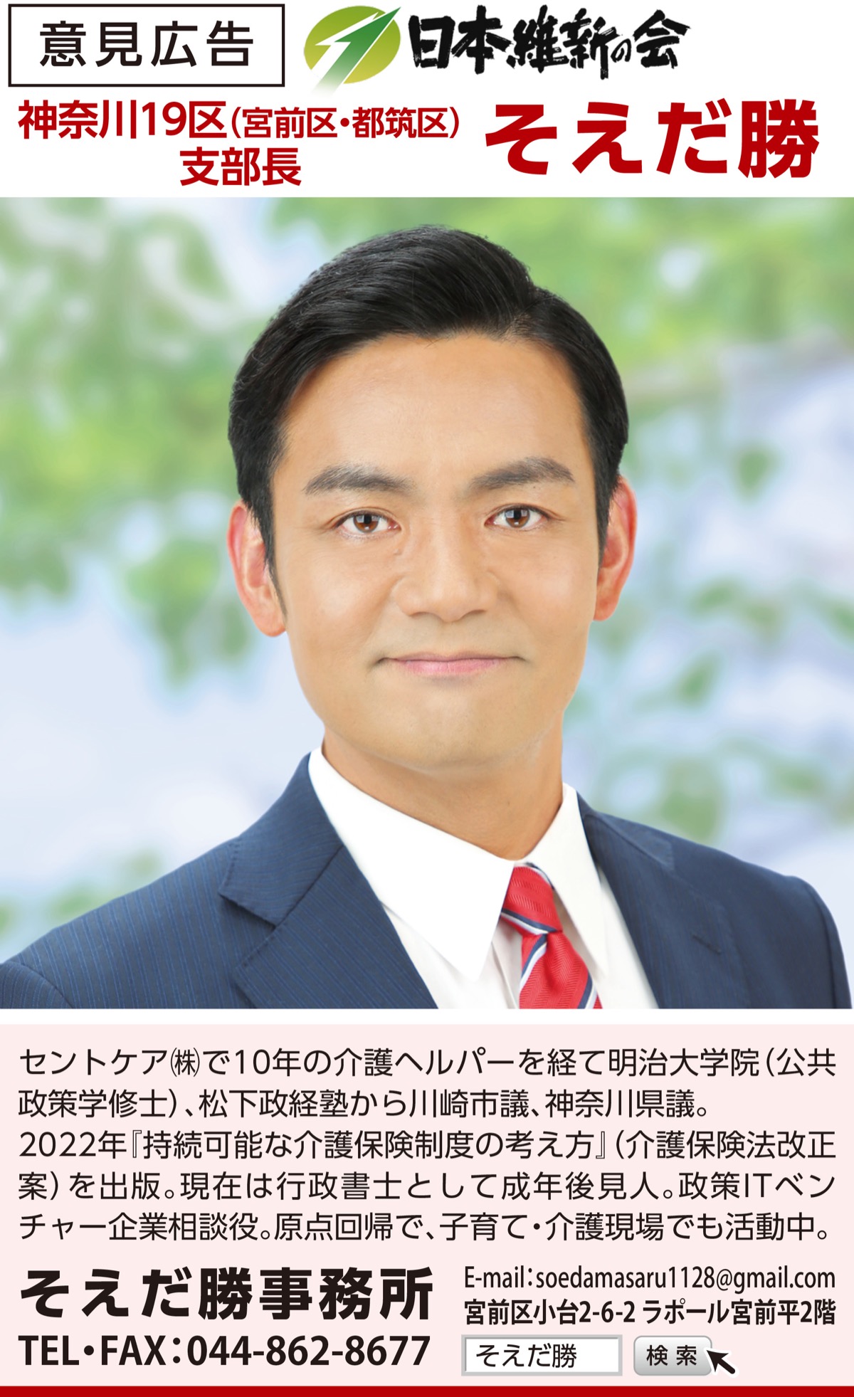 介護も、現役世代も置き去りにしない
