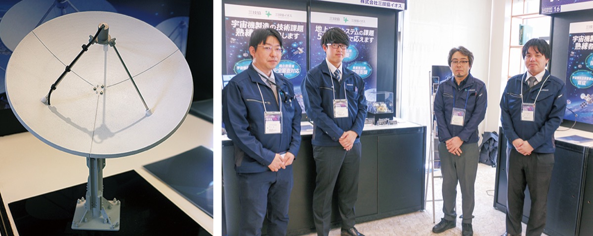 三技協のブース（右）と豊富な実績を持つパラボラアンテナ（左）