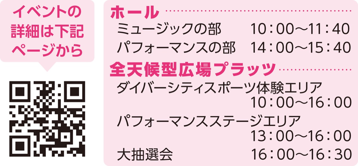 ホール内外で祝賀ムード (写真2)