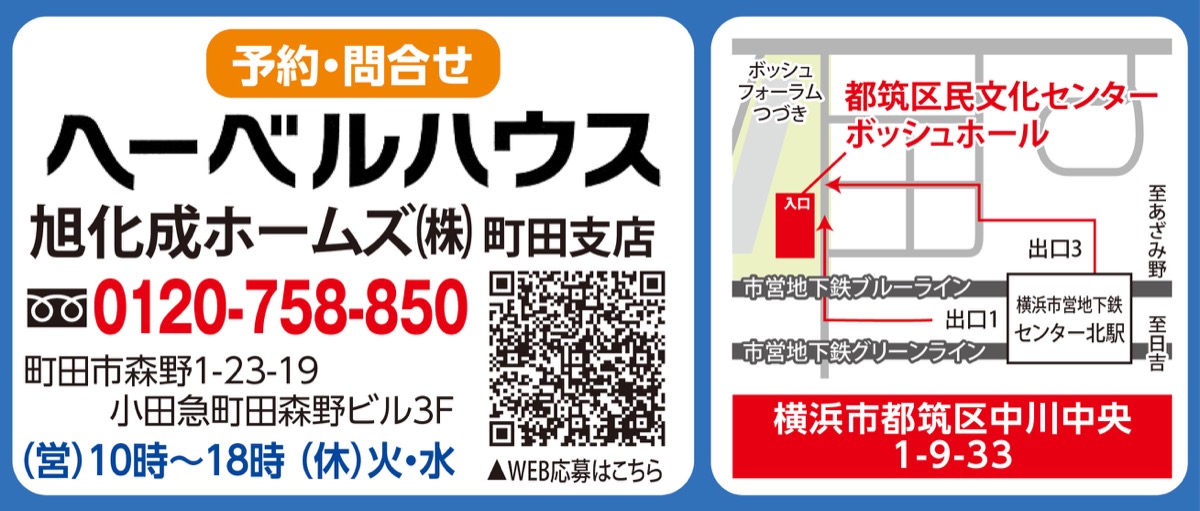 思わぬトラブルになる前に早めの対策を相続税対策・不動産活用の個別相談会 (写真2)