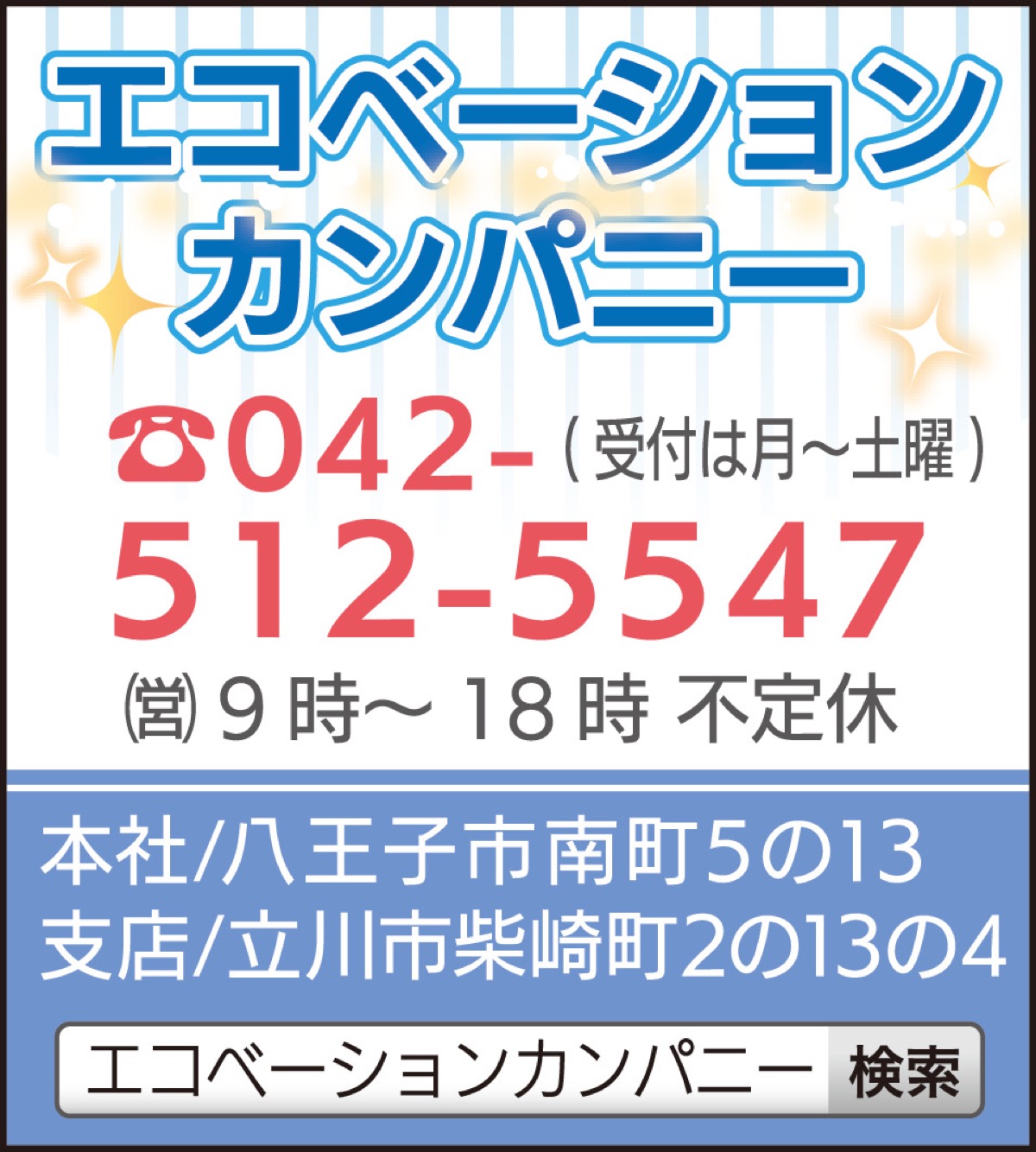 エアコンか換気扇洗浄が５５００円 (写真2)