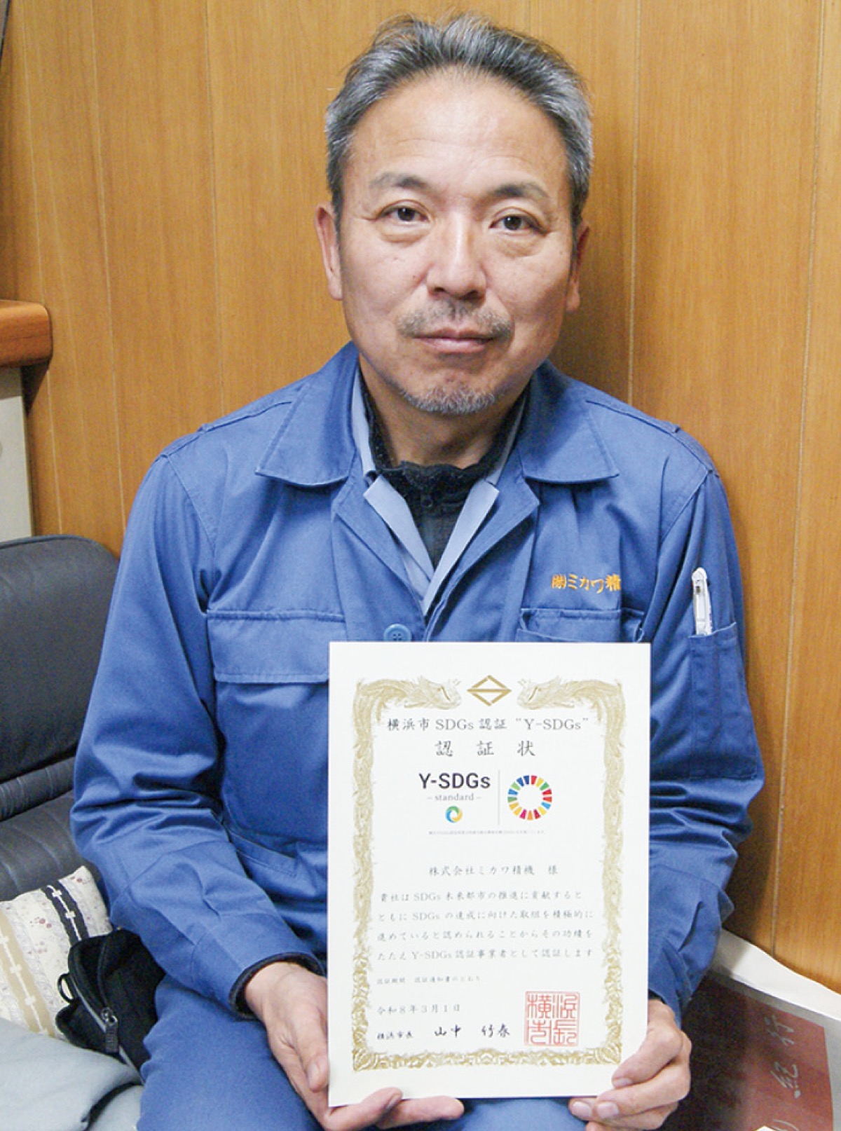 ミカワ精機・近藤代表