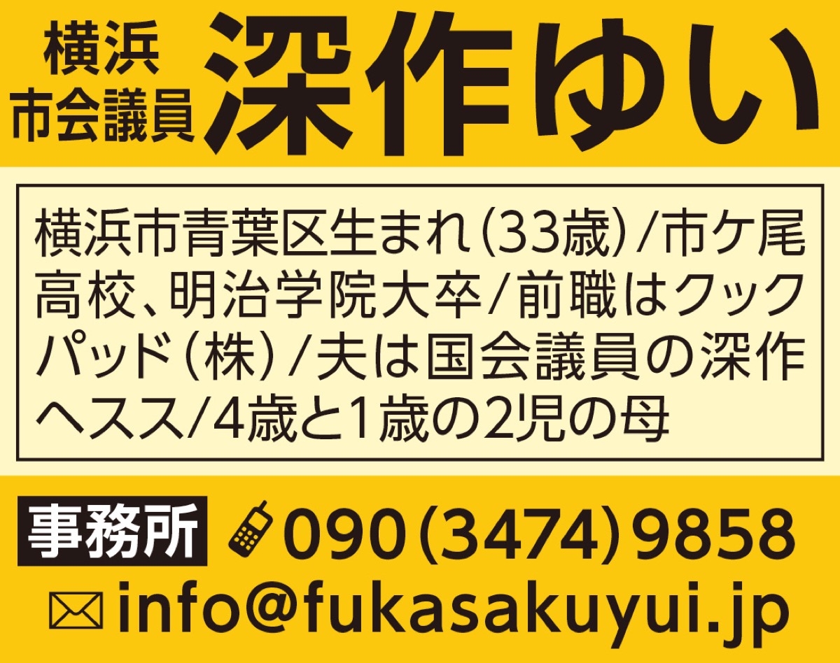 子どもたちのための施策が前進! (写真2)