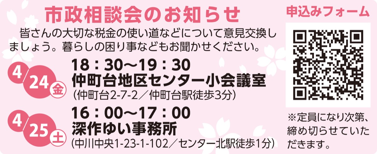 子どもたちのための施策が前進! (写真3)