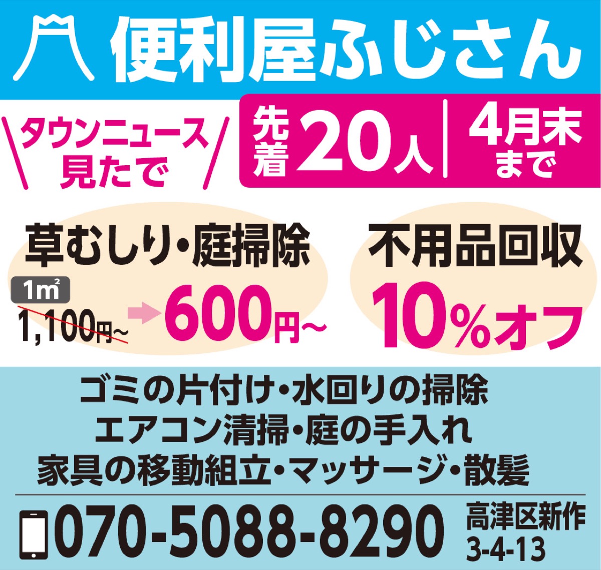 日常の｢困った｣解決 (写真2)