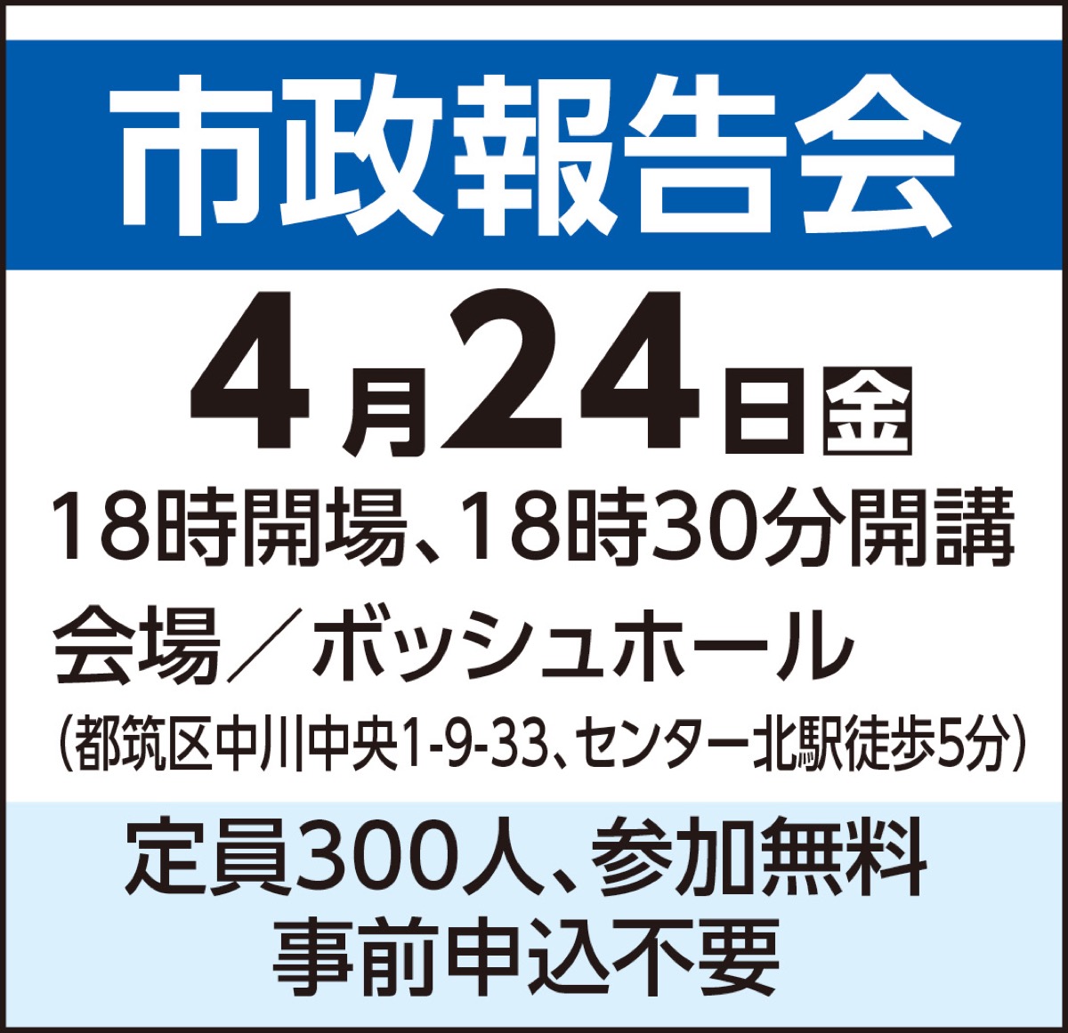 睡眠教育をテーマに市政報告会を開催します (写真2)