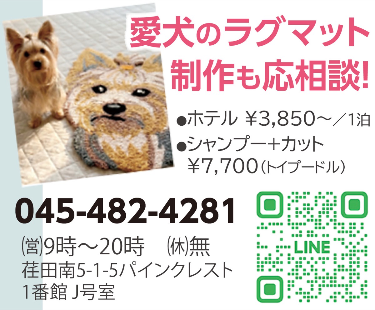 大切な家族をお預かり (写真2)