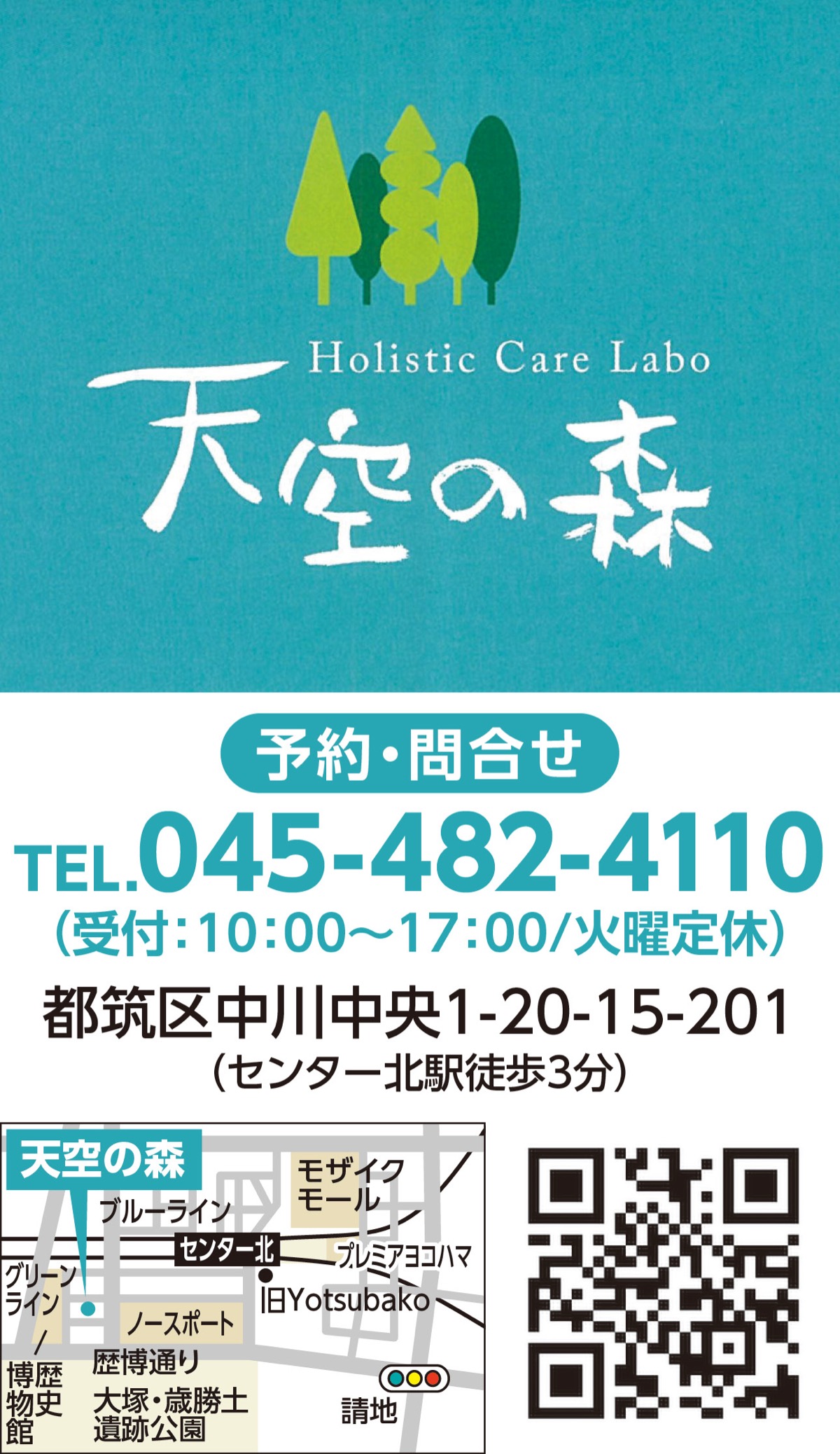 「天空の森」で健康取り戻す (写真4)