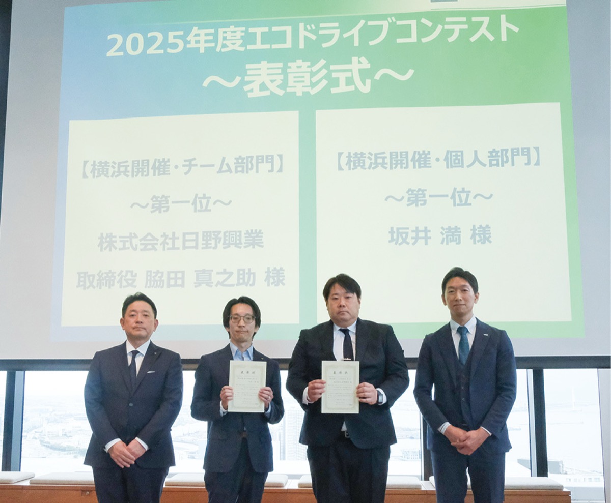 コンテスト表彰式の様子