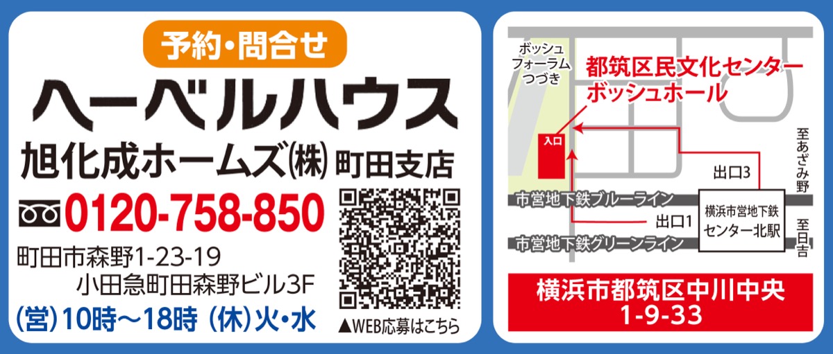 思わぬトラブルになる前に早めの対策を相続税対策・不動産活用の個別相談会 (写真2)