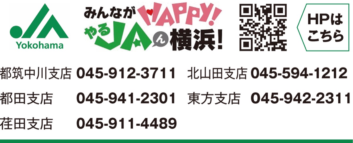 新規預入で「店頭表示金利+0・5%」 (写真2)