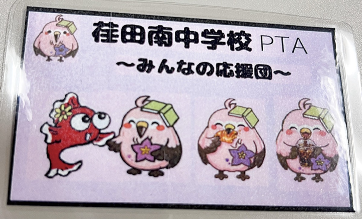 「えだみんご」と「えだきんぎょ」が印刷された応援団カード