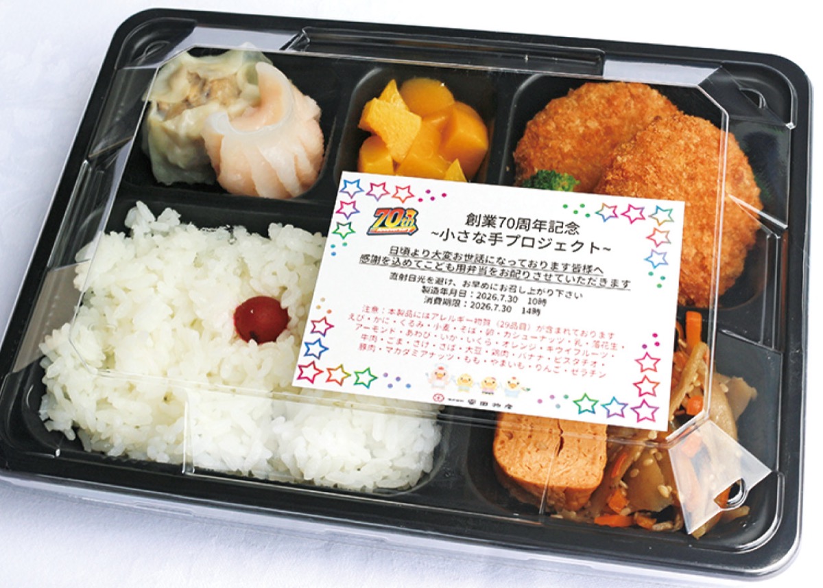 7月30日に配布された弁当
