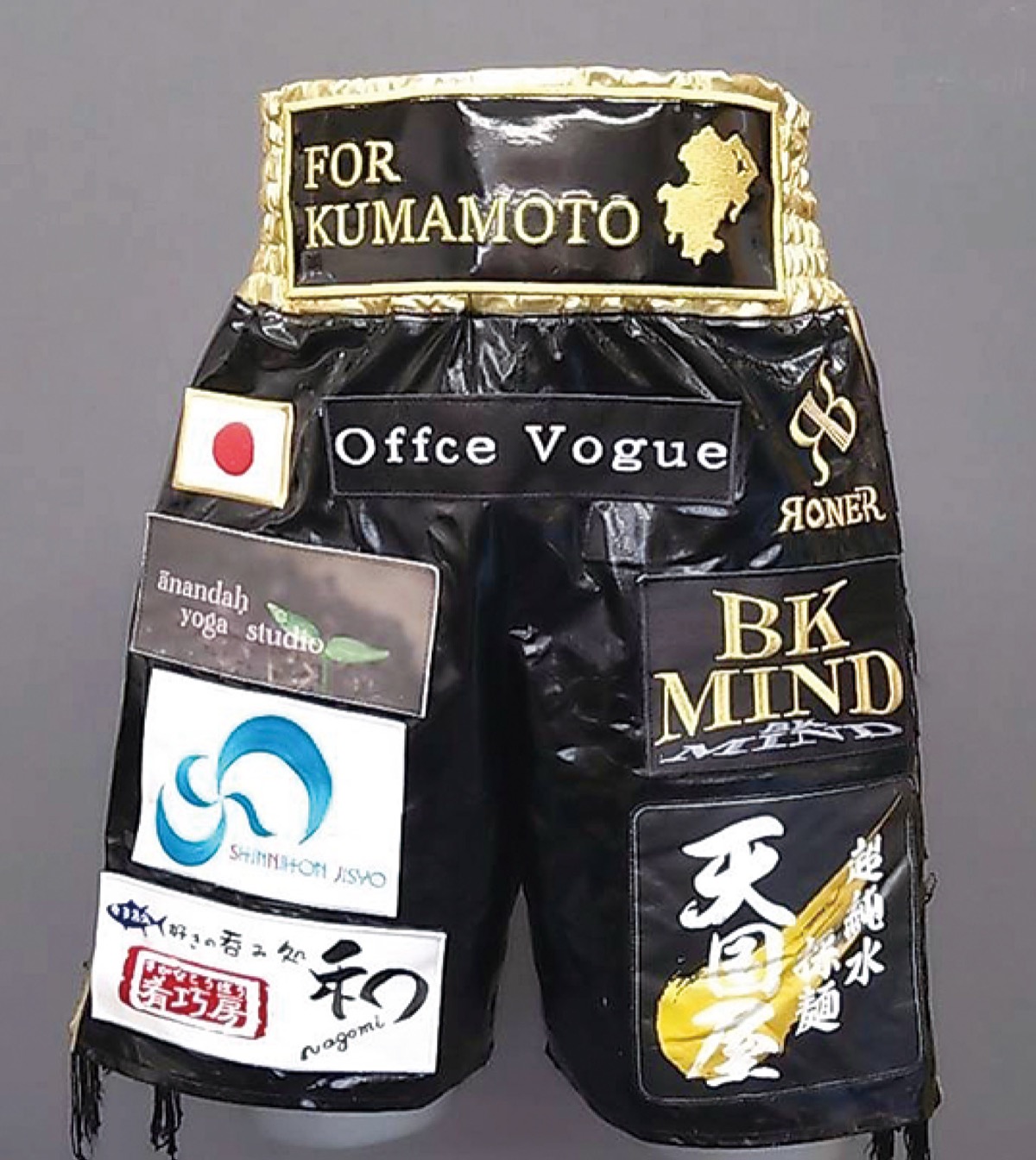 ベルトラインの「花形ジム」のワッペンを「FOR KUMAMOTO」に変えたトランクス